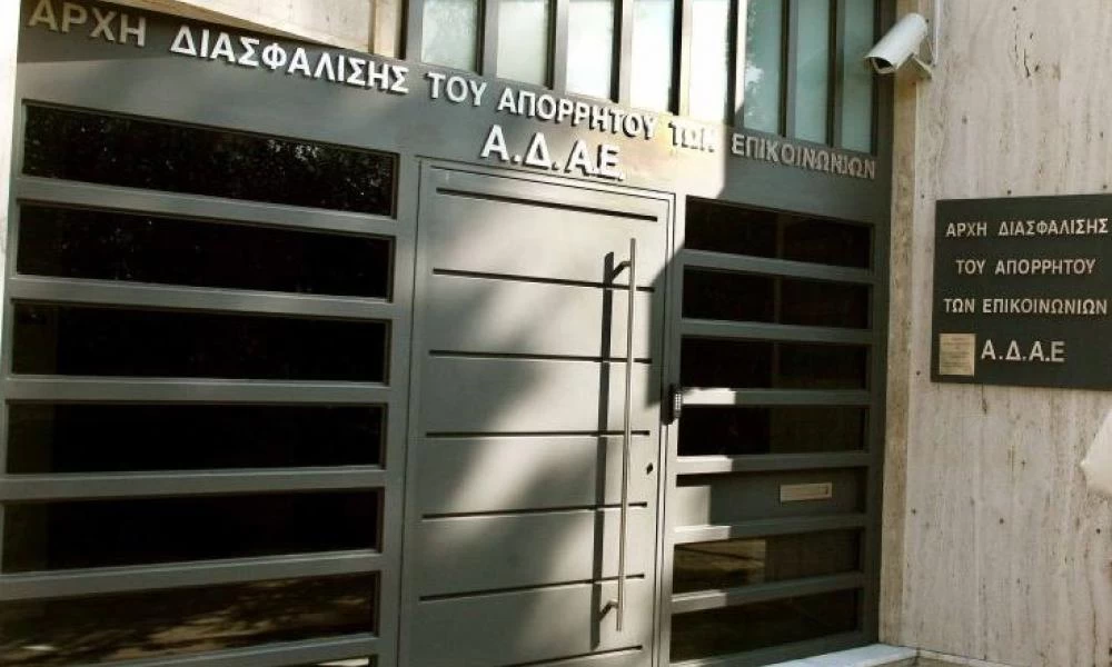 Έλεγχος της ΑΔΑΕ για το αν τηρήθηκε το απόρρητο στο 13033